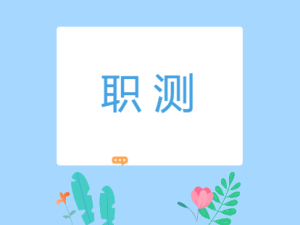 2023年5月7日全国事业单位联考A类《职业能力倾向测验》试题(网友回忆版)-查题库